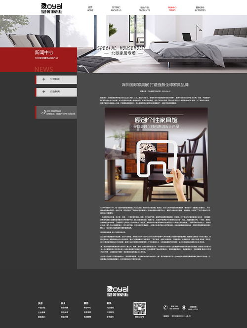 家具企業網站設計與建設 打造線上品牌展示與銷售雙贏平臺