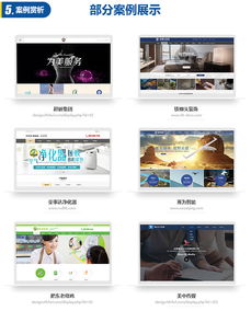 豬八戒網 一站式解決網站制作與網頁設計需求，模板建站助您快速啟航