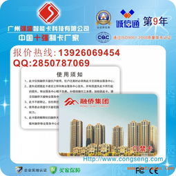中國(guó)智能IC卡制作 探尋最值得信賴(lài)的生產(chǎn)商